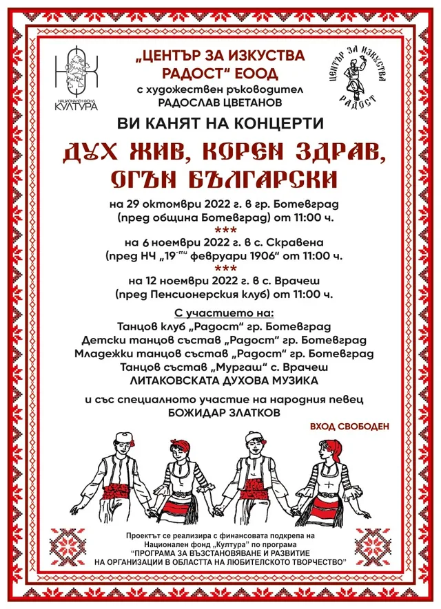 Концерти